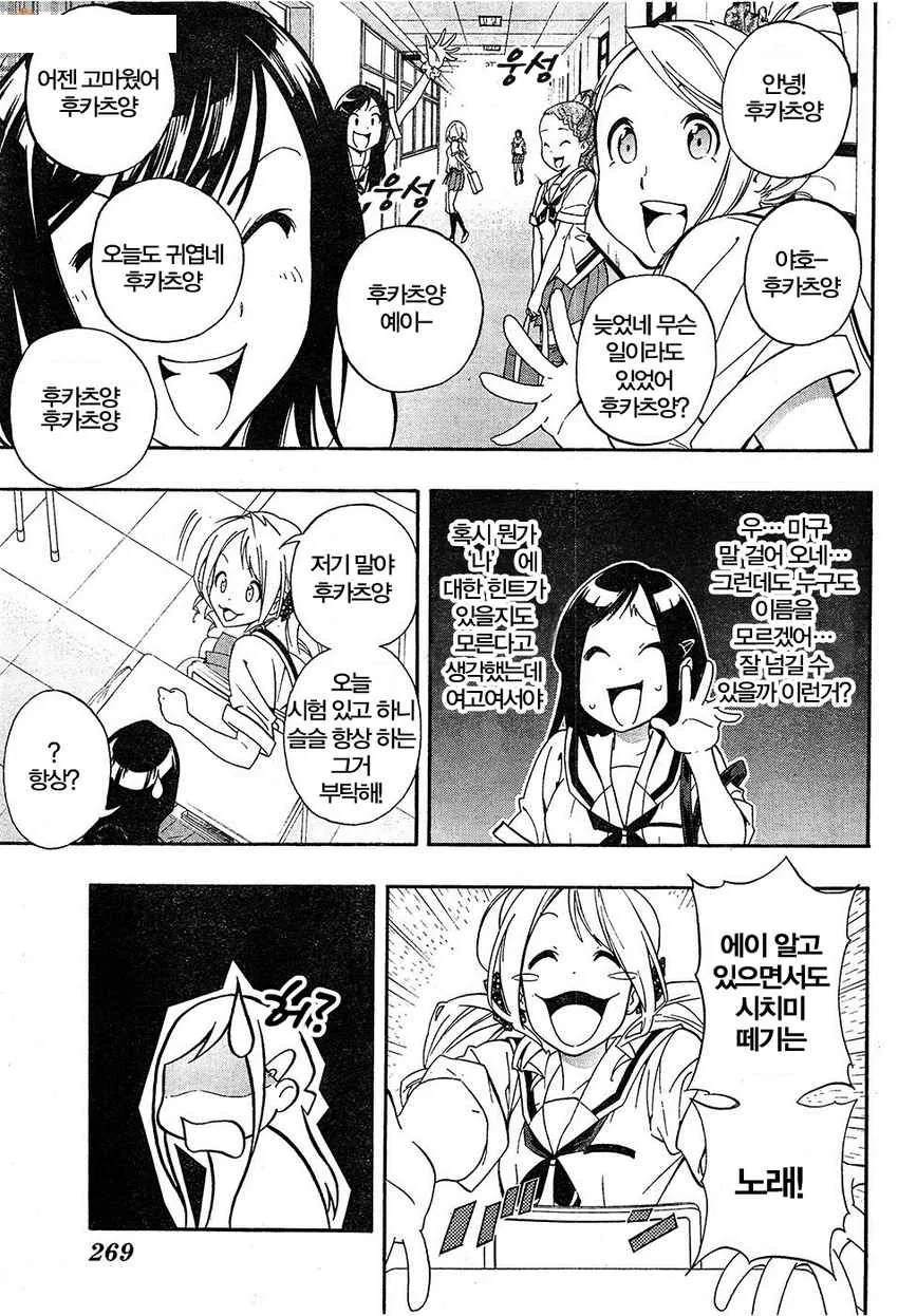 모르는 여자로 TS되버린 만화.manga - 이미지 10