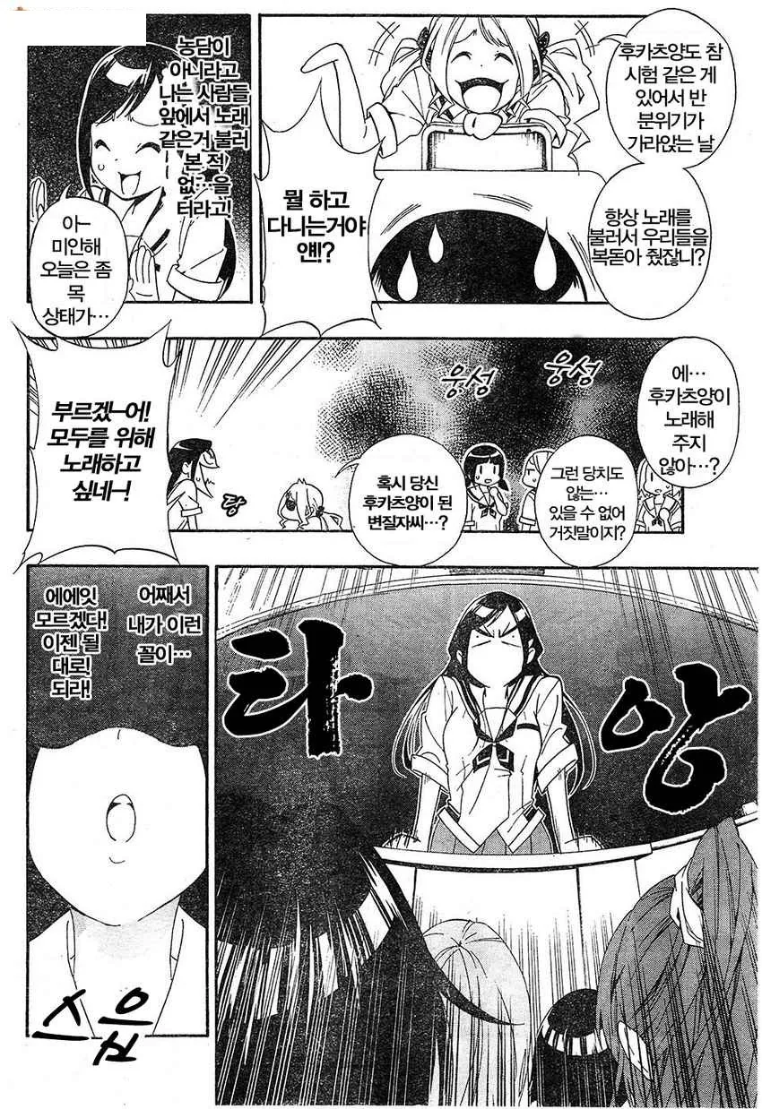 모르는 여자로 TS되버린 만화.manga - 이미지 11