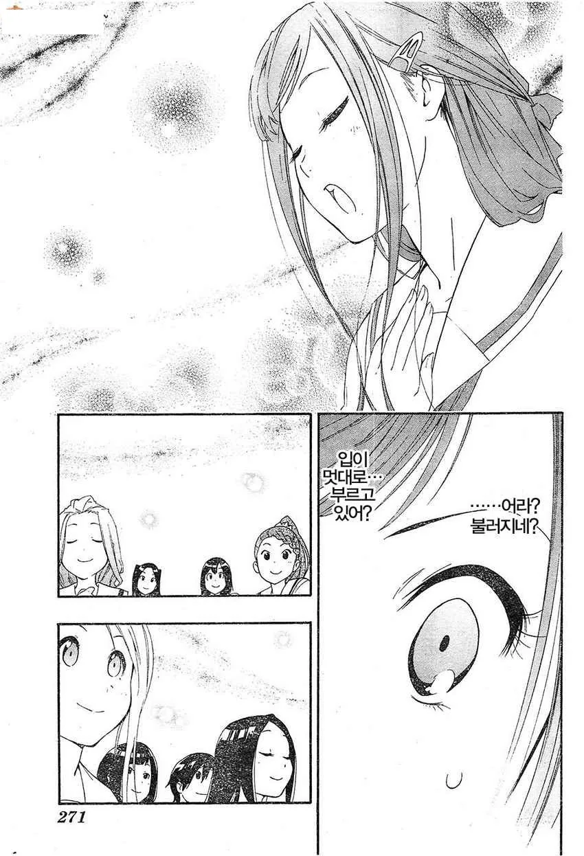 모르는 여자로 TS되버린 만화.manga - 이미지 12