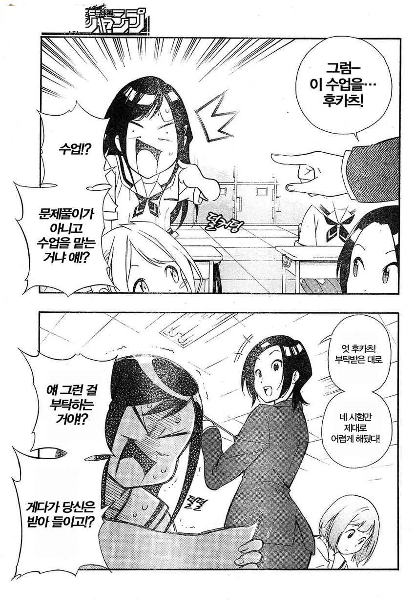 모르는 여자로 TS되버린 만화.manga - 이미지 14