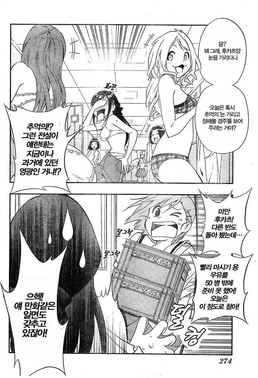 모르는 여자로 TS되버린 만화.manga - 이미지 15