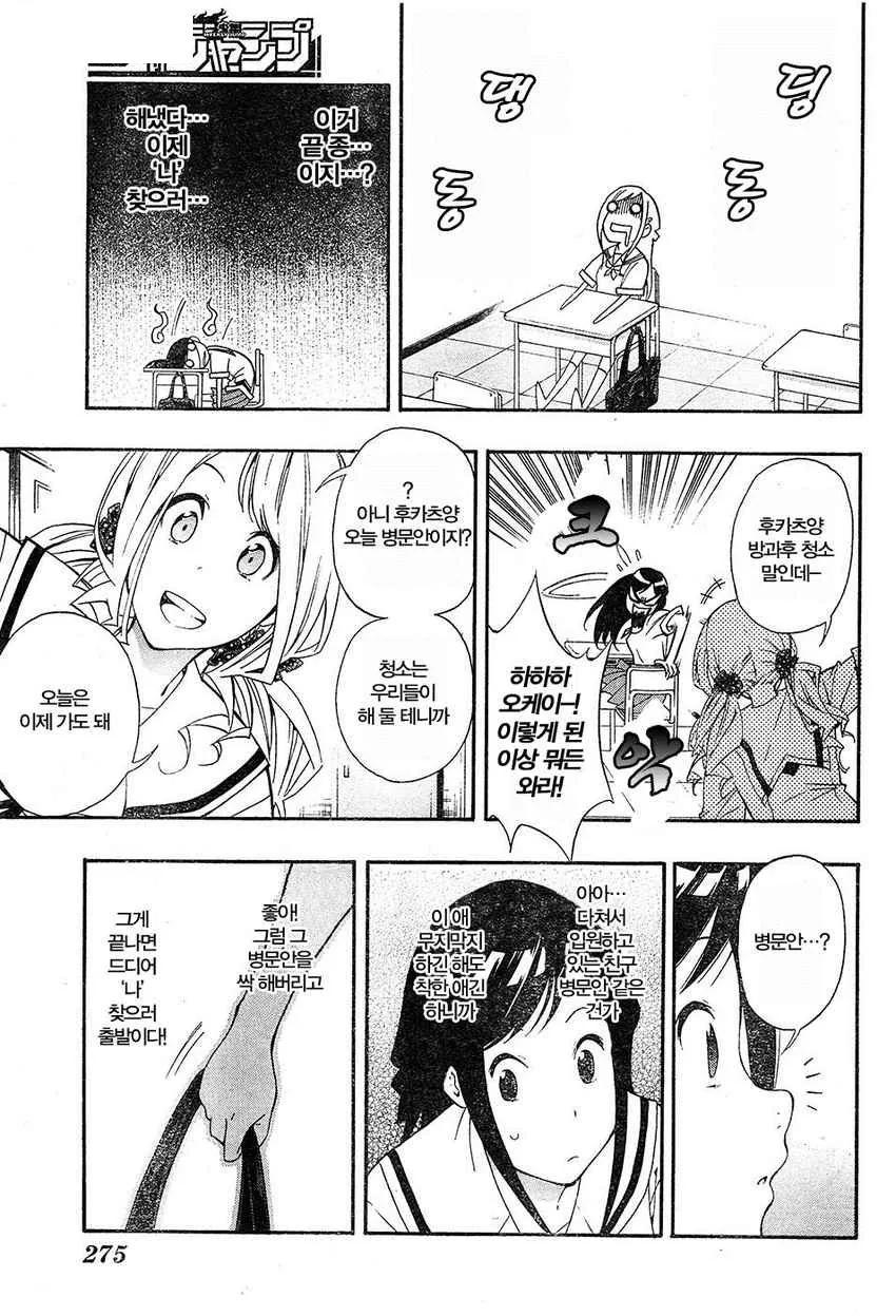 모르는 여자로 TS되버린 만화.manga - 이미지 16