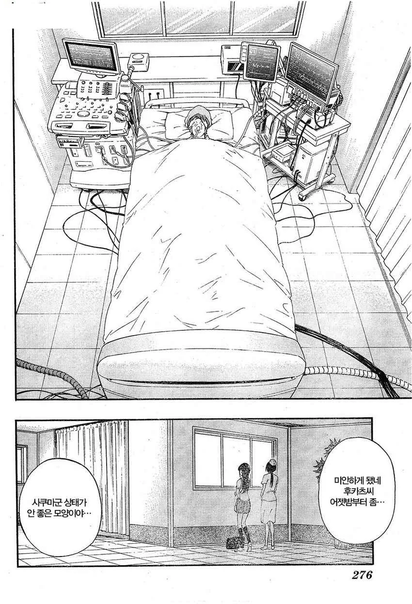 모르는 여자로 TS되버린 만화.manga - 이미지 17