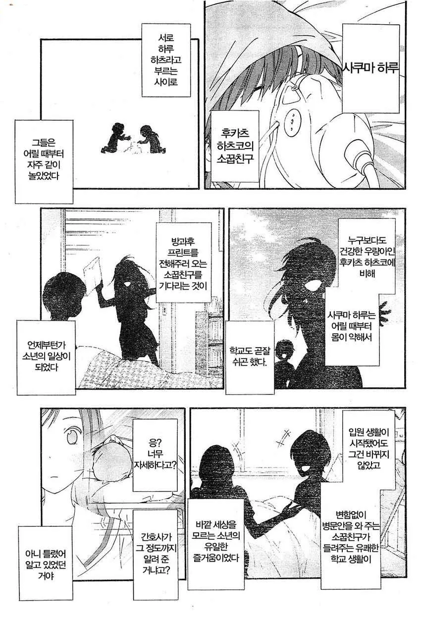 모르는 여자로 TS되버린 만화.manga - 이미지 18