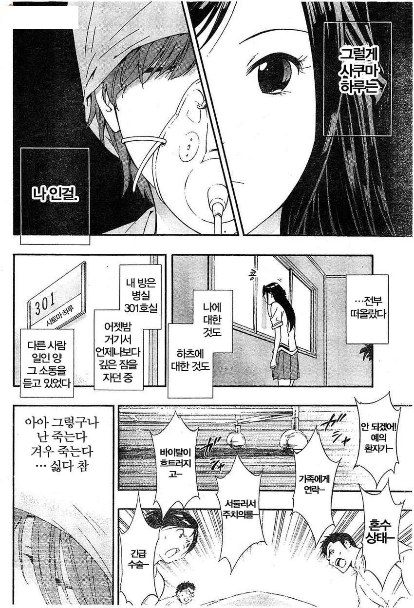모르는 여자로 TS되버린 만화.manga - 이미지 19
