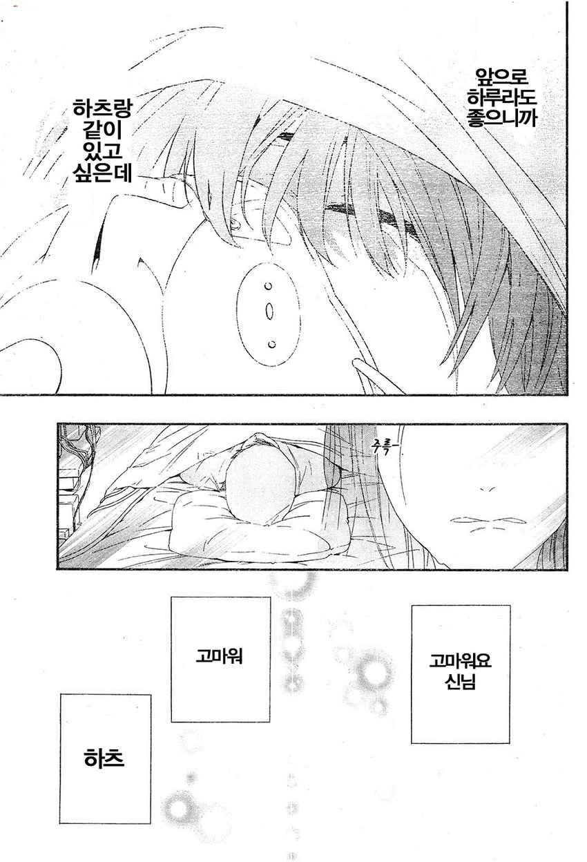 모르는 여자로 TS되버린 만화.manga - 이미지 20
