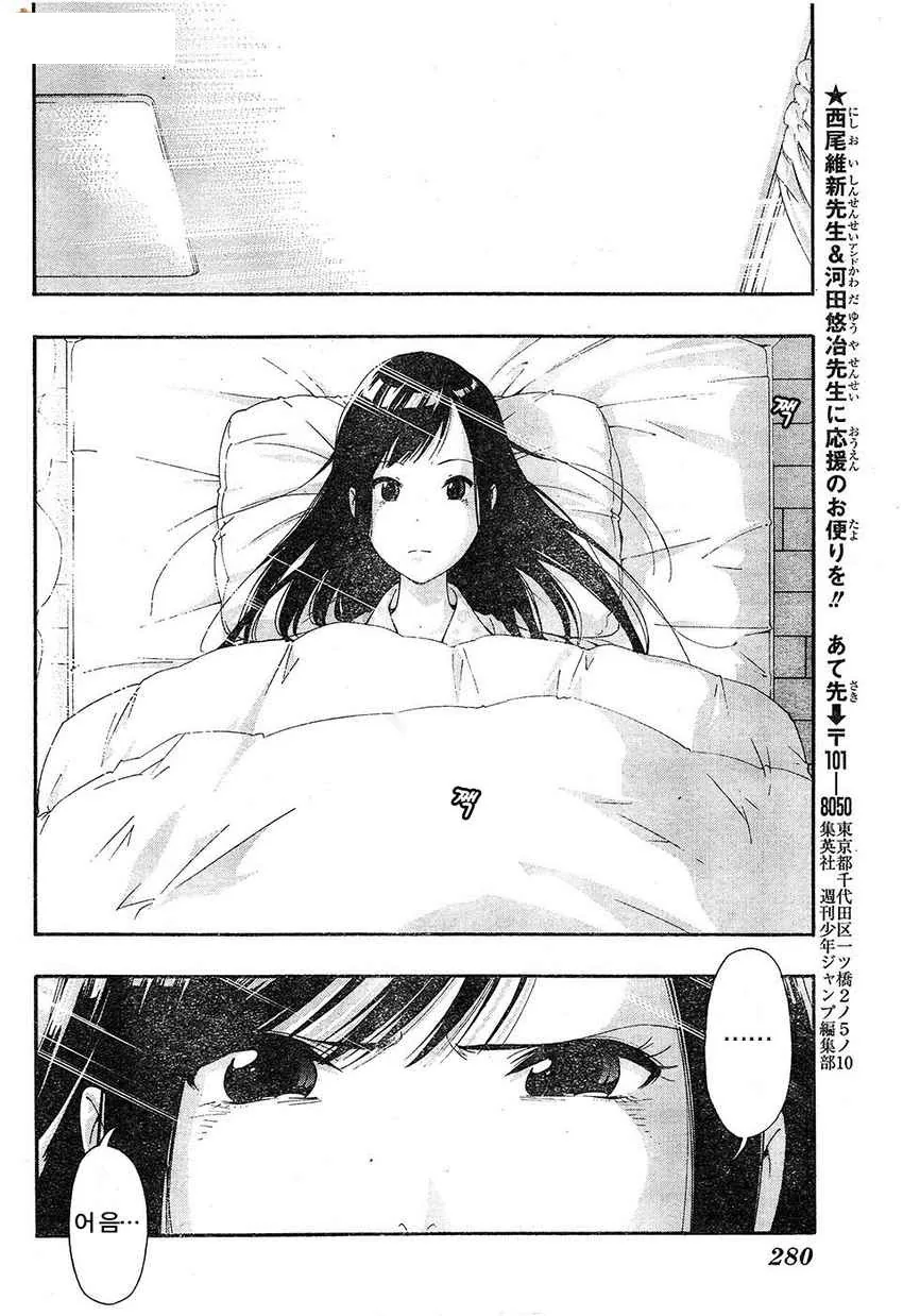 모르는 여자로 TS되버린 만화.manga - 이미지 21