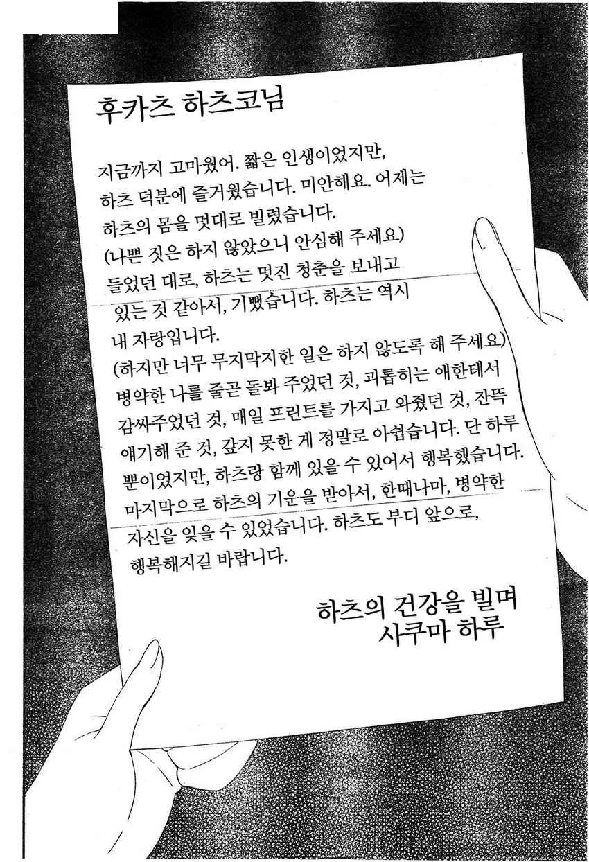 모르는 여자로 TS되버린 만화.manga - 이미지 23