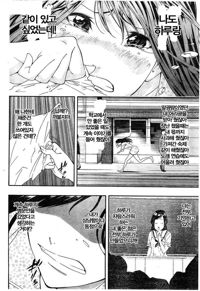 모르는 여자로 TS되버린 만화.manga - 이미지 25