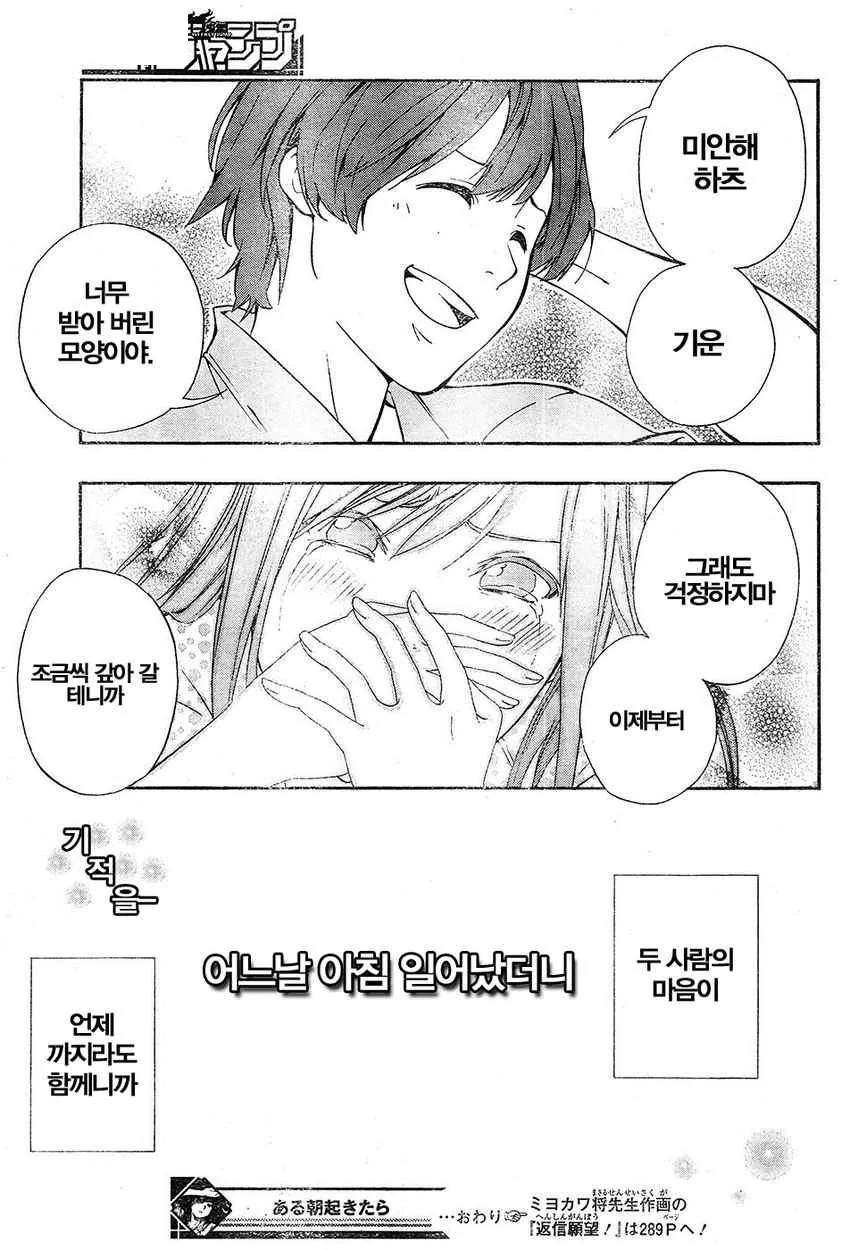 모르는 여자로 TS되버린 만화.manga - 이미지 28