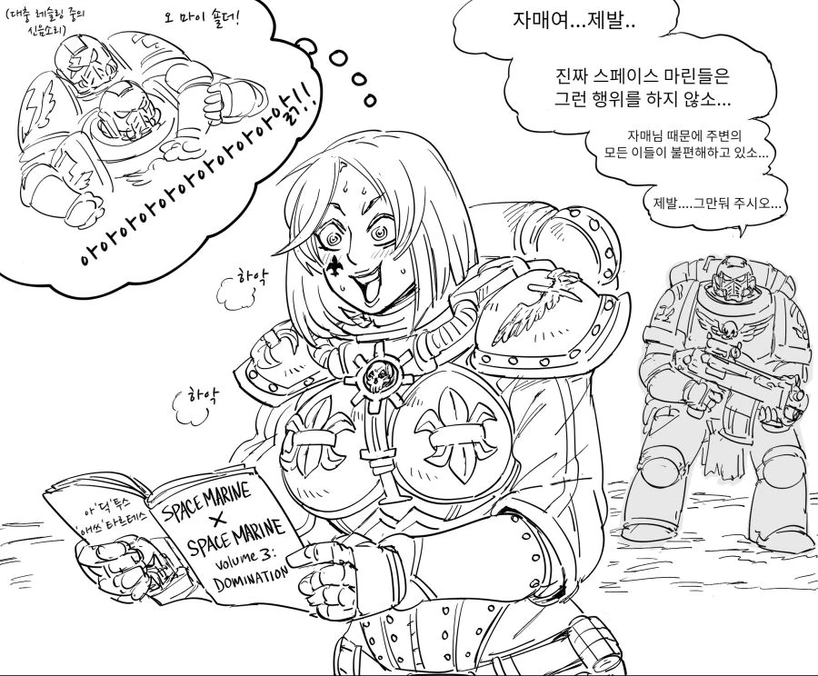 Baalbuddy) 육체적 결투를 하는 스페이스 마린들.manhwa - 이미지 3