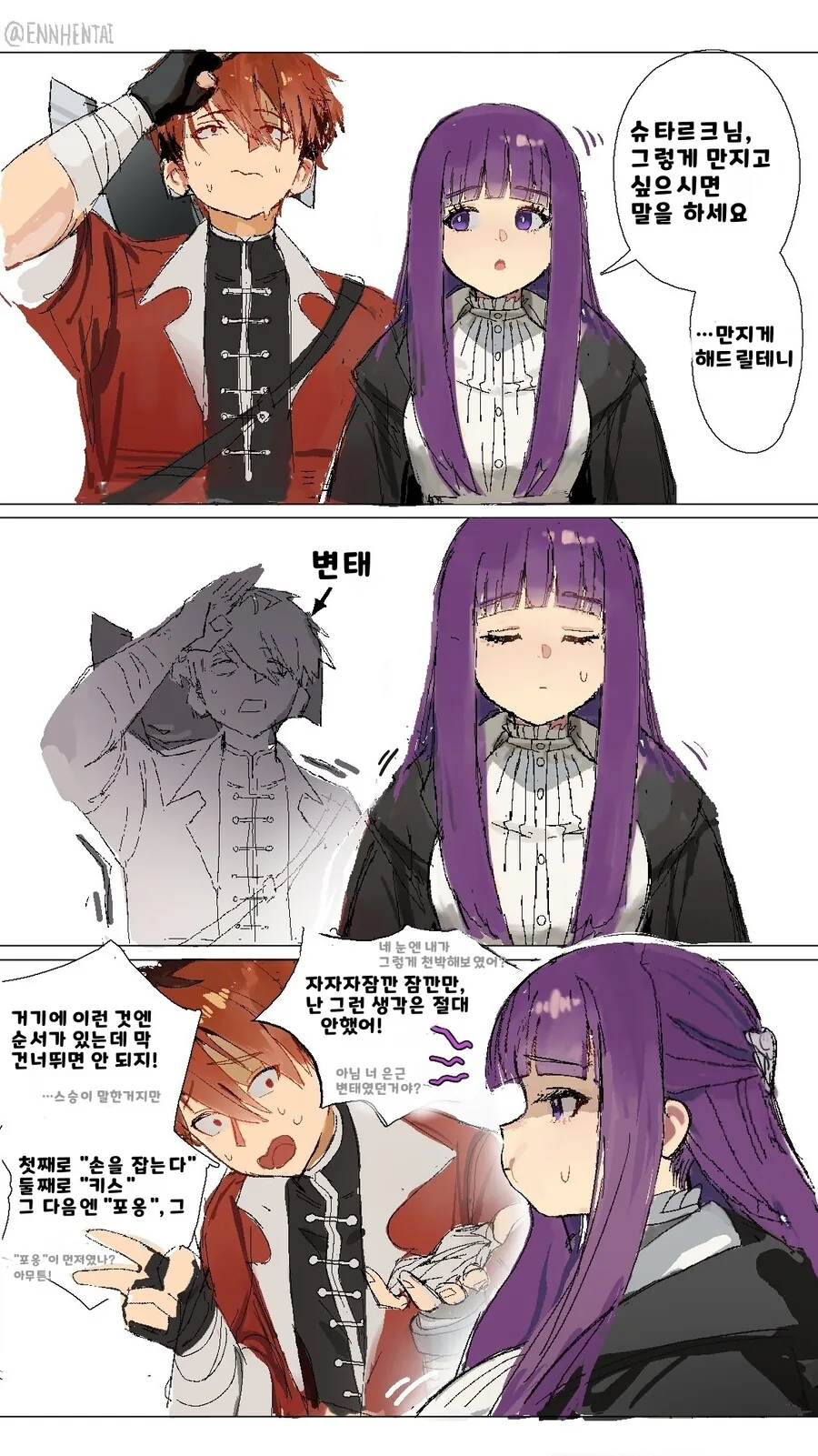 프리렌) 슴터치에서 ㅍㄹ까지.manhwa - 이미지 2