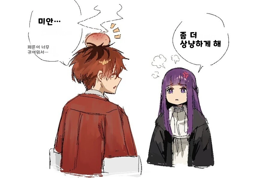 프리렌) 슴터치에서 ㅍㄹ까지.manhwa - 이미지 7