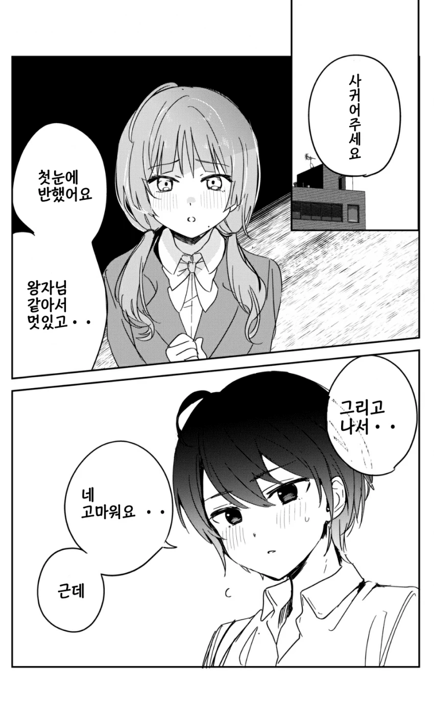 ㅂㅂ하는 manga