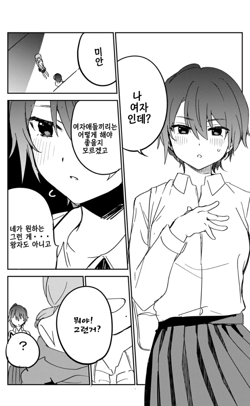 ㅂㅂ하는 manga - 이미지 2
