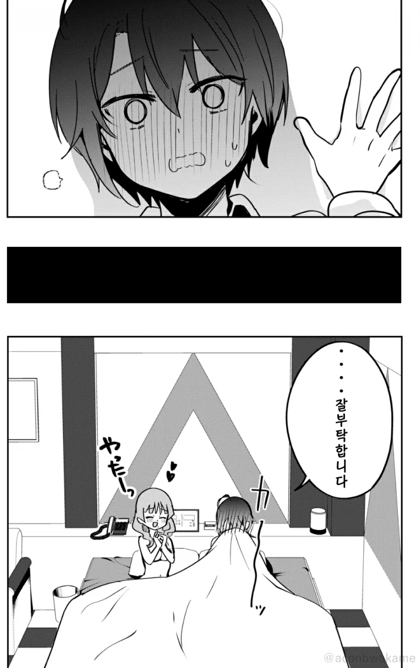 ㅂㅂ하는 manga - 이미지 4