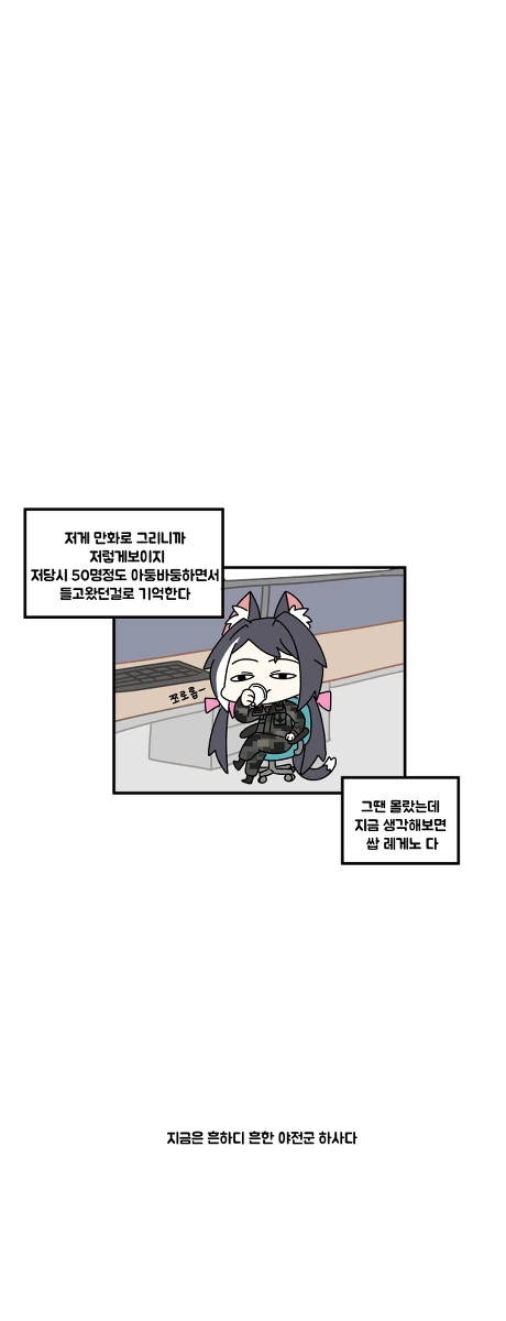 (프리코네) 특전사 캬루 만화 - 이미지 8