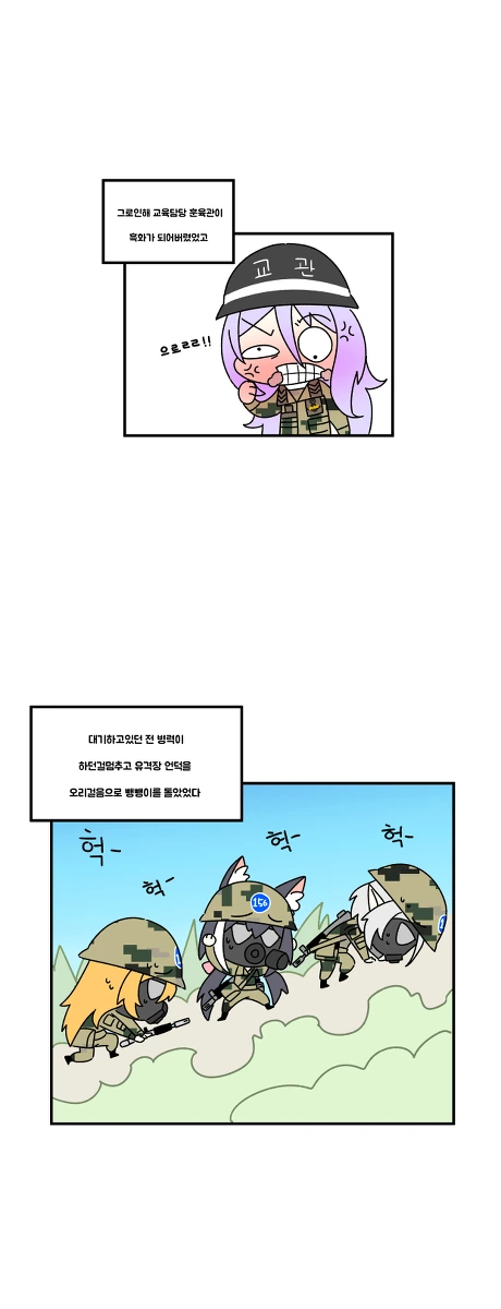 (프리코네) 특전사 캬루 만화 - 이미지 13