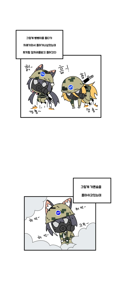 (프리코네) 특전사 캬루 만화 - 이미지 14
