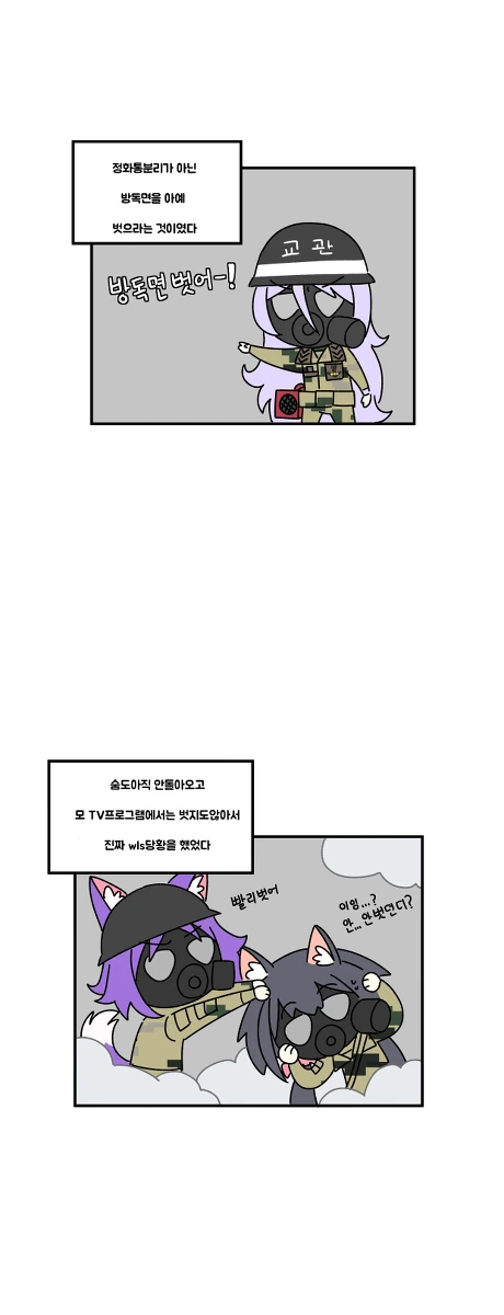 (프리코네) 특전사 캬루 만화 - 이미지 15