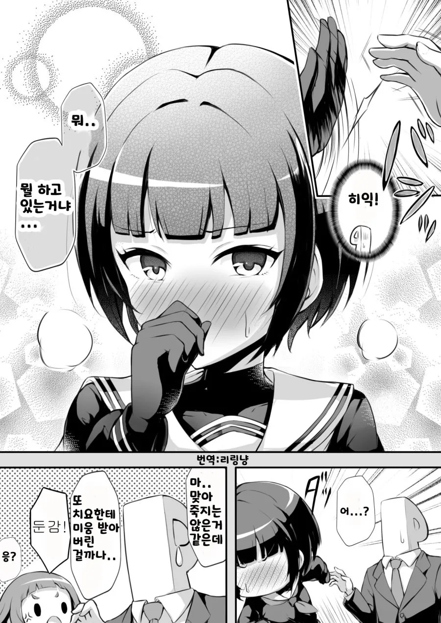 @)급속가속 ㅇㅋ화.manga - 이미지 2