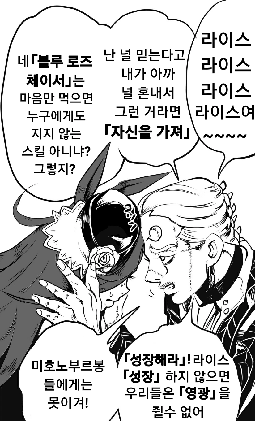 말딸) 라이스샤워와 트레이너.manga