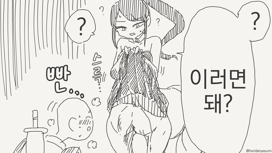 켄타우로스 옷갈아입는 만화 - 이미지 3