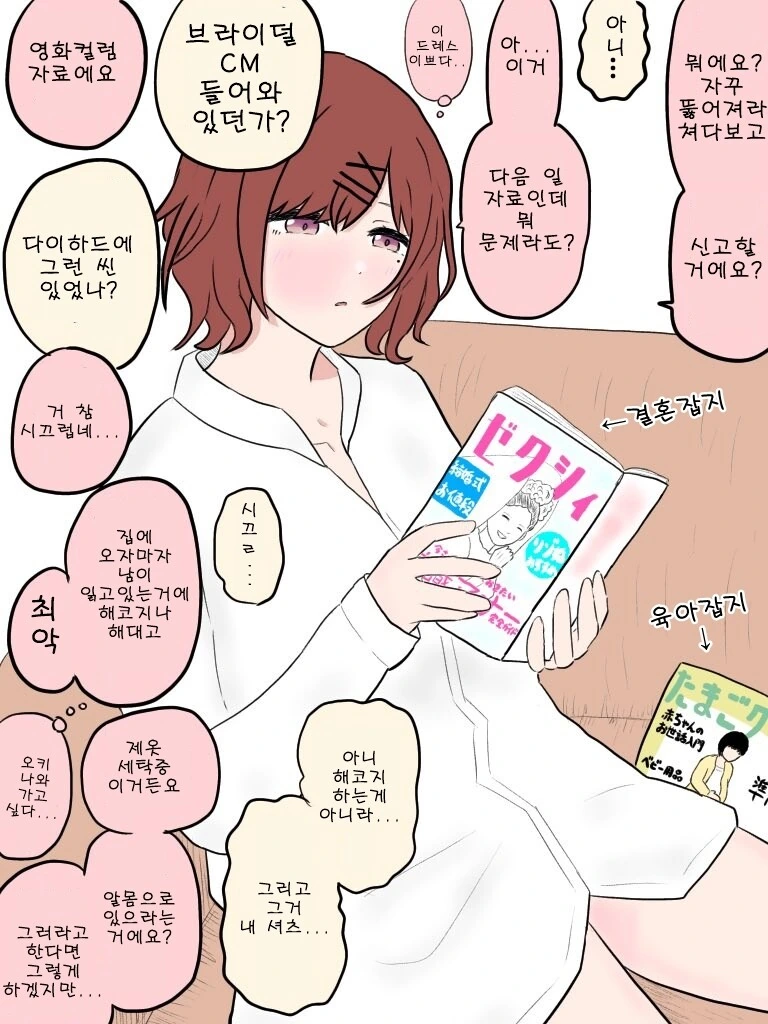 @)이미 함락당한 ㅇㅋ.manhwa - 이미지 2