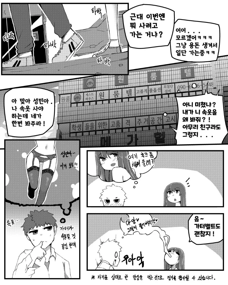 ㅎㅂ) 서큐버스 소꿉친구가 NTR을 당할뻔 한 만화 - 이미지 4