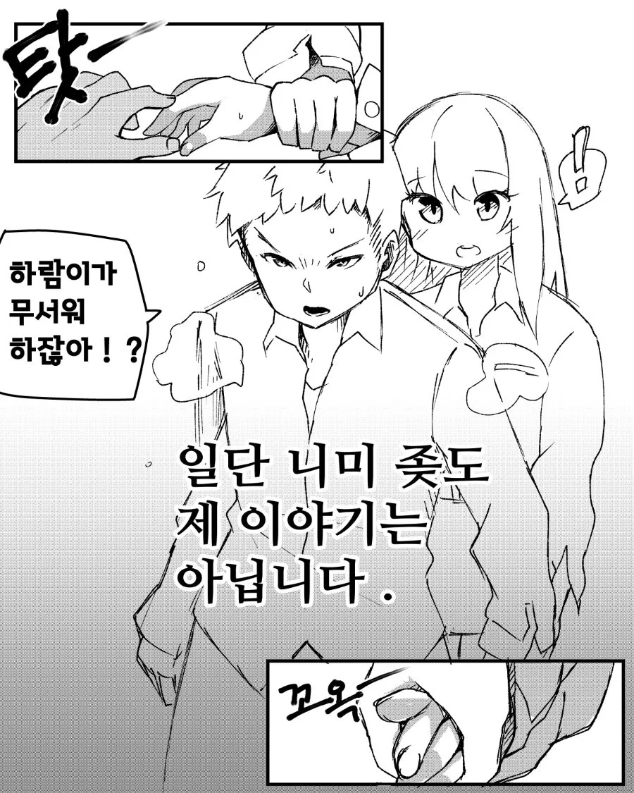ㅎㅂ) 서큐버스 소꿉친구가 NTR을 당할뻔 한 만화 - 이미지 14