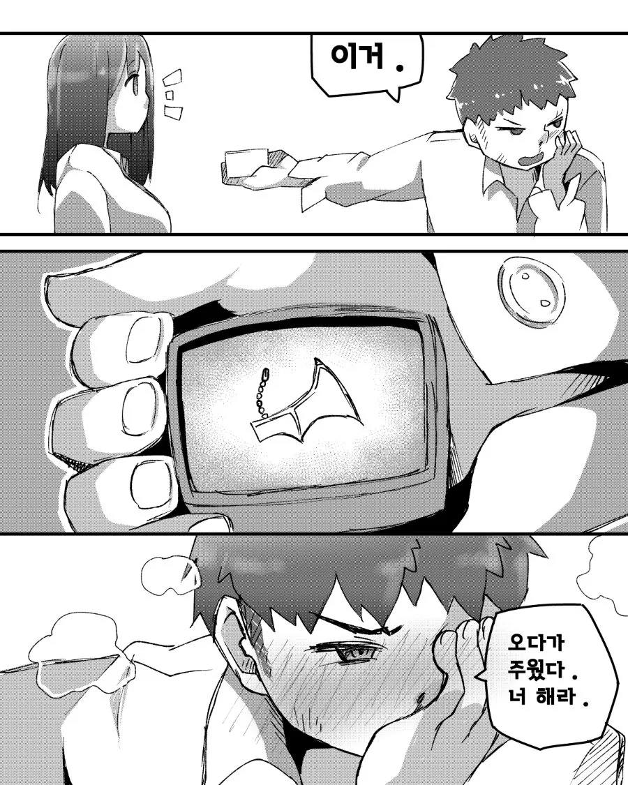ㅎㅂ) 서큐버스 소꿉친구가 NTR을 당할뻔 한 만화 - 이미지 18