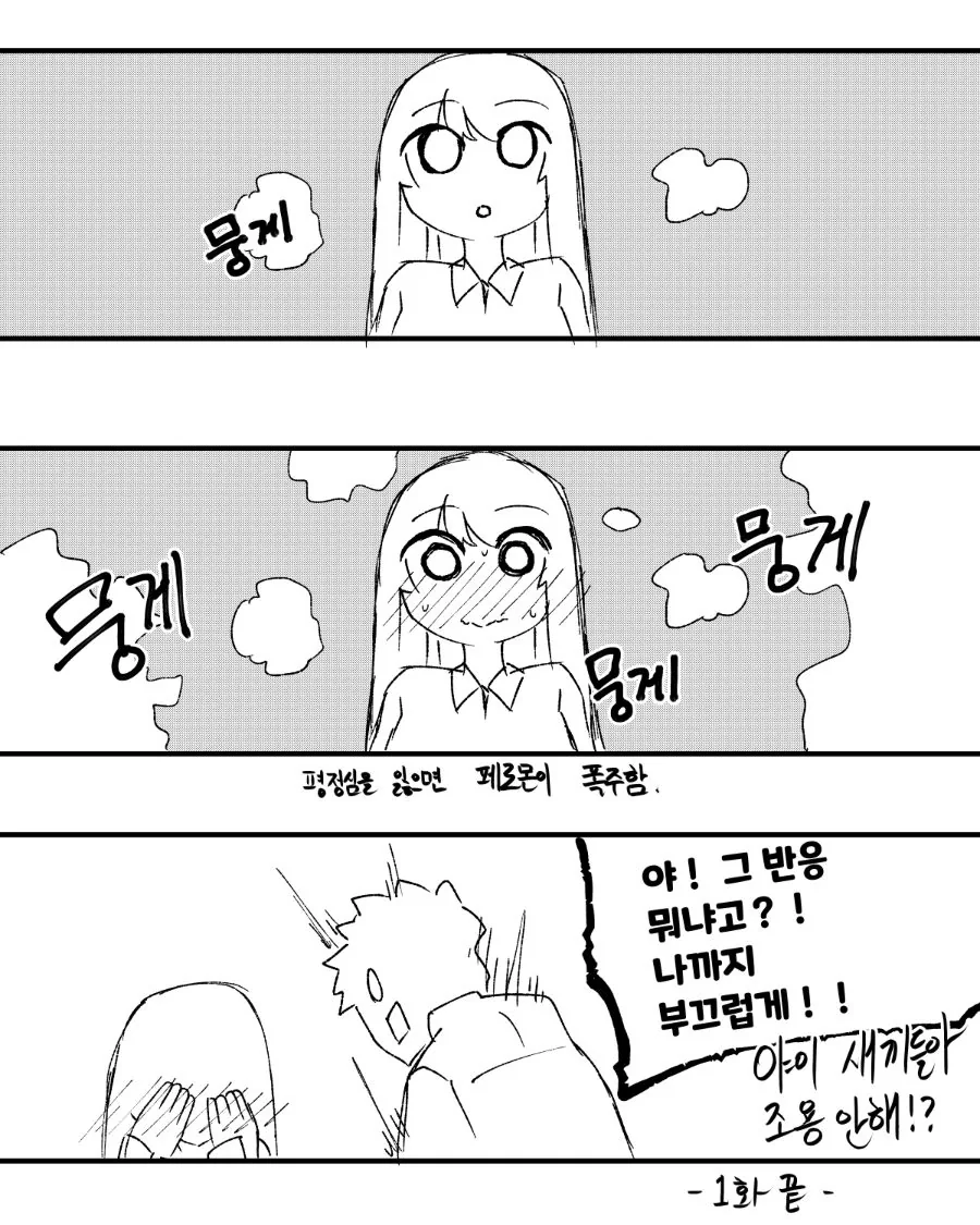 ㅎㅂ) 서큐버스 소꿉친구가 NTR을 당할뻔 한 만화 - 이미지 19