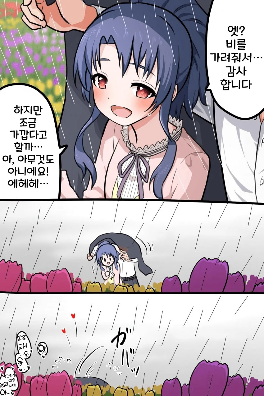 [@] 튤립밭에서 사요코랑
