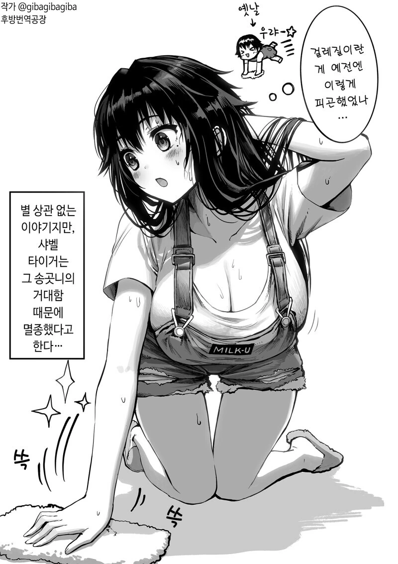 자신이 ㄱㅇ인걸 못 느끼는 소꿉친구 만화