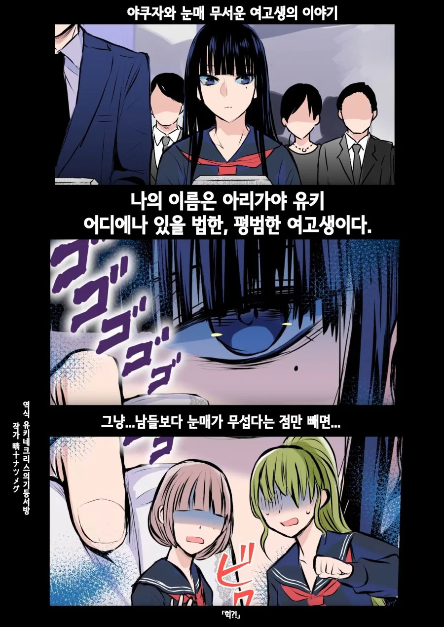 금발 야쿠자가 난입하는 만화.MANHWA