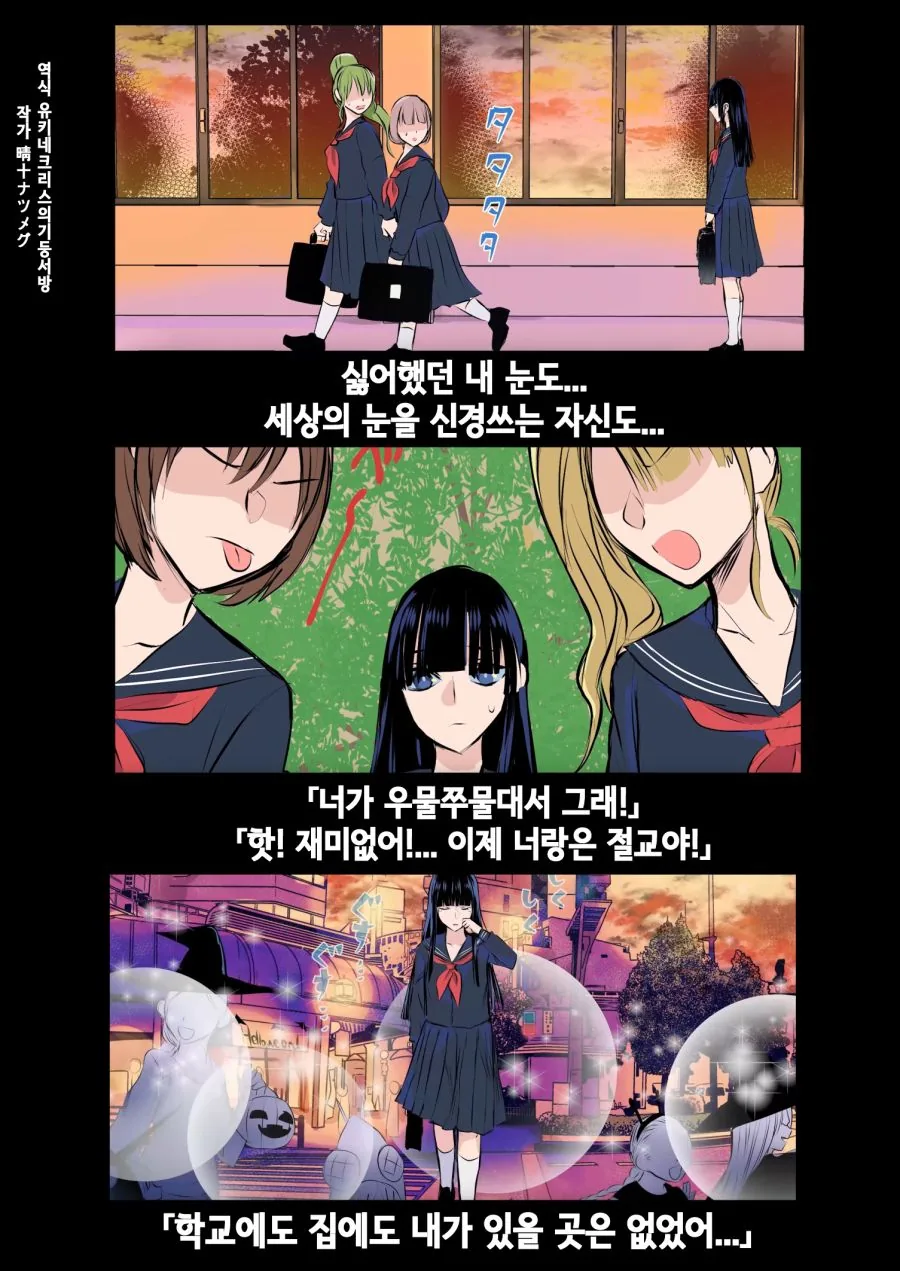 금발 야쿠자가 난입하는 만화.MANHWA - 이미지 2