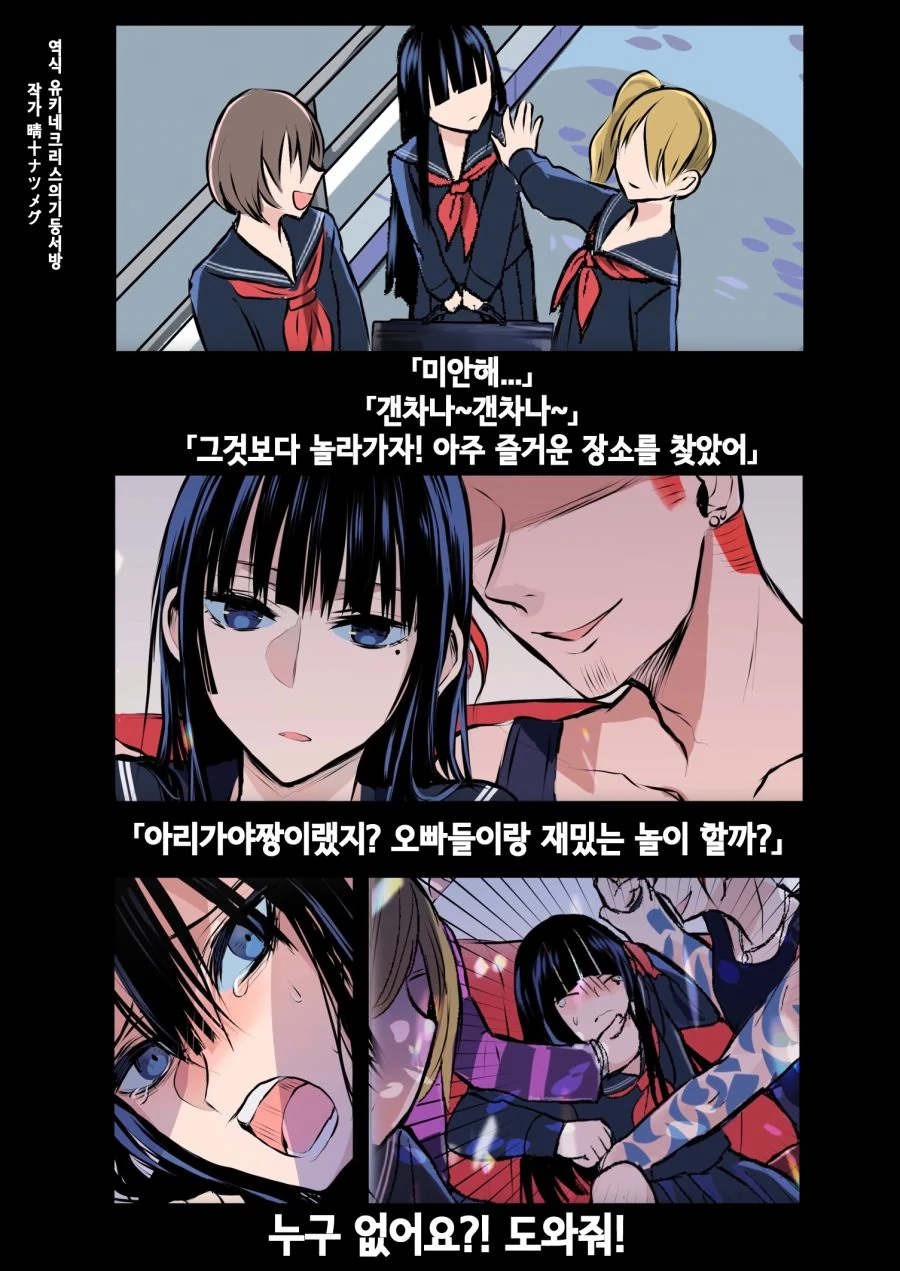 금발 야쿠자가 난입하는 만화.MANHWA - 이미지 3