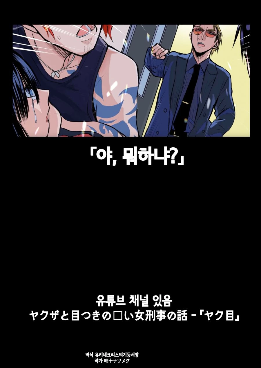 금발 야쿠자가 난입하는 만화.MANHWA - 이미지 4