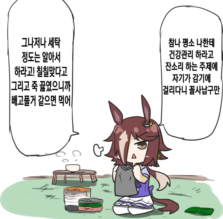 [말딸] 의외로 가정적인 말딸.manhwa - 이미지 2