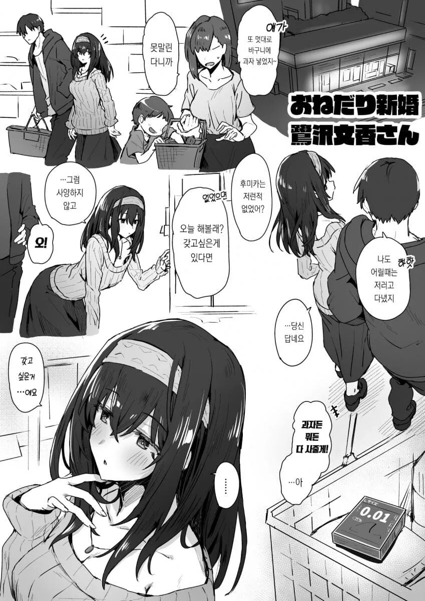ㅋㄷ사는 manga 모음집