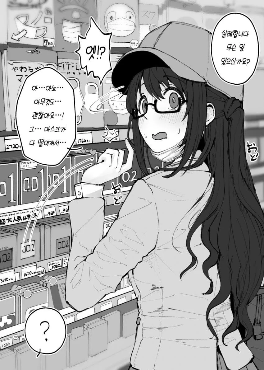 ㅋㄷ사는 manga 모음집 - 이미지 3