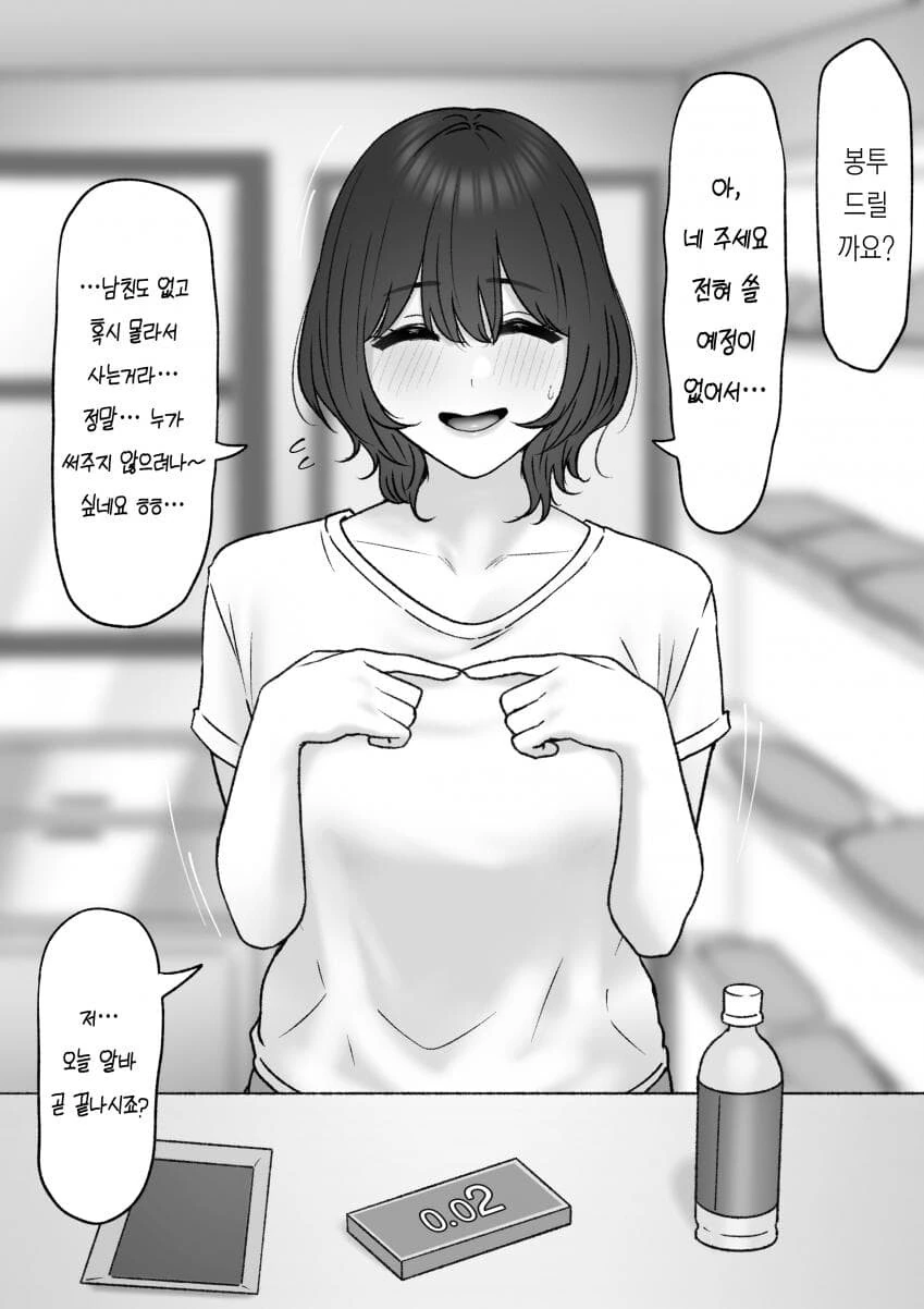 ㅋㄷ사는 manga 모음집 - 이미지 4