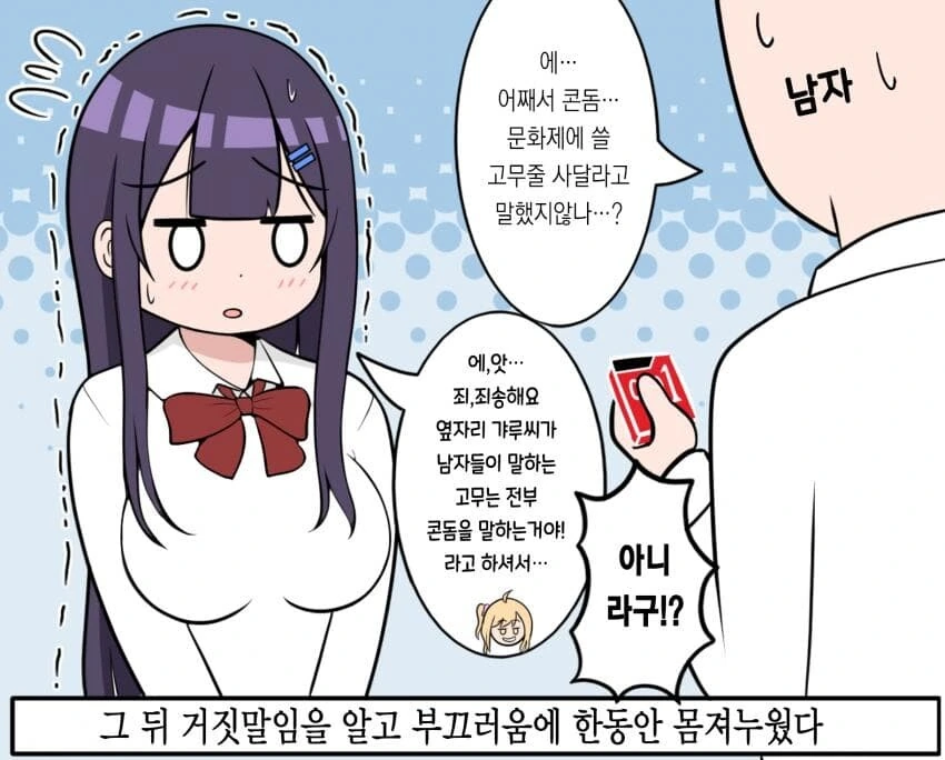 ㅋㄷ사는 manga 모음집 - 이미지 6