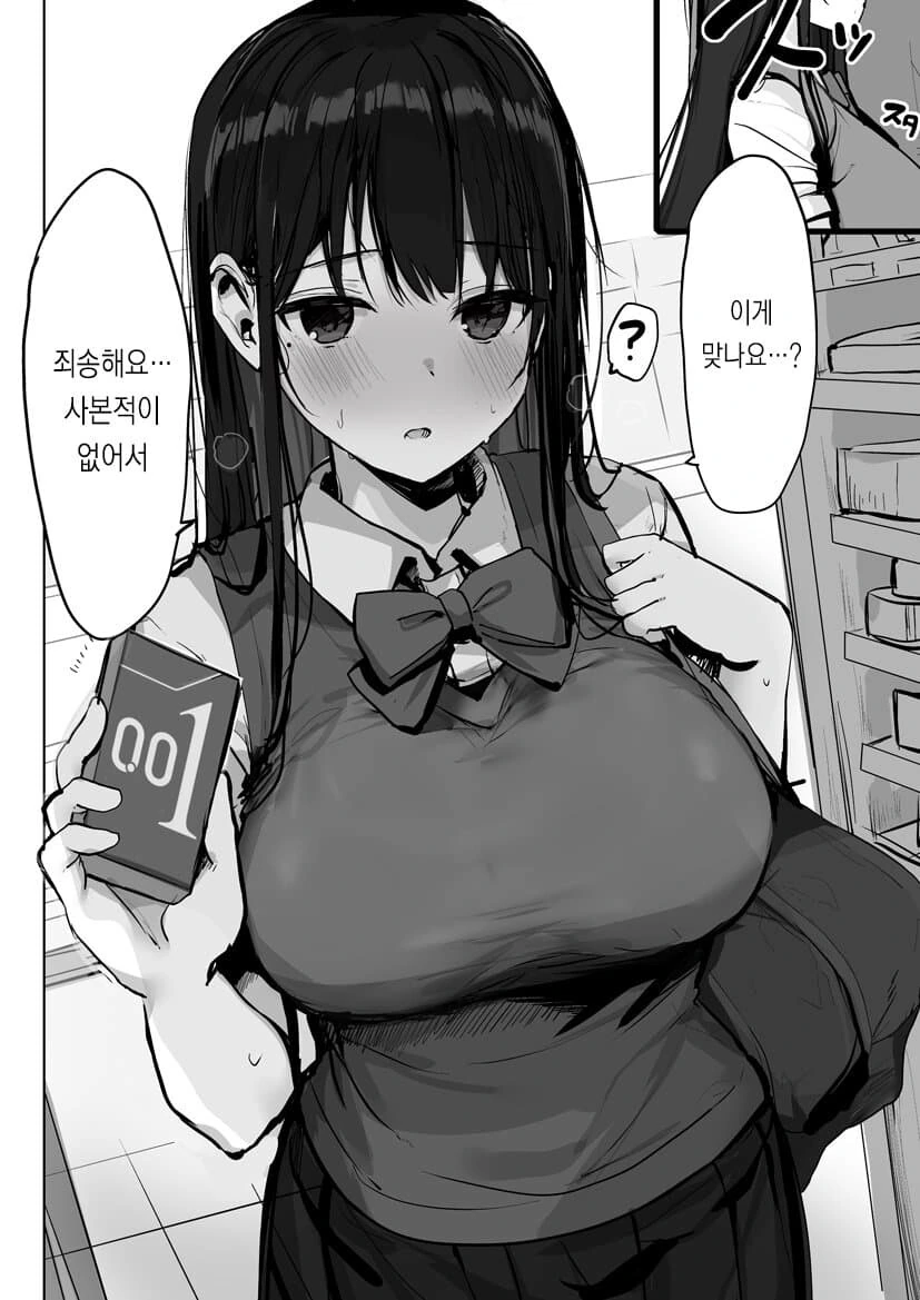 ㅋㄷ사는 manga 모음집 - 이미지 8