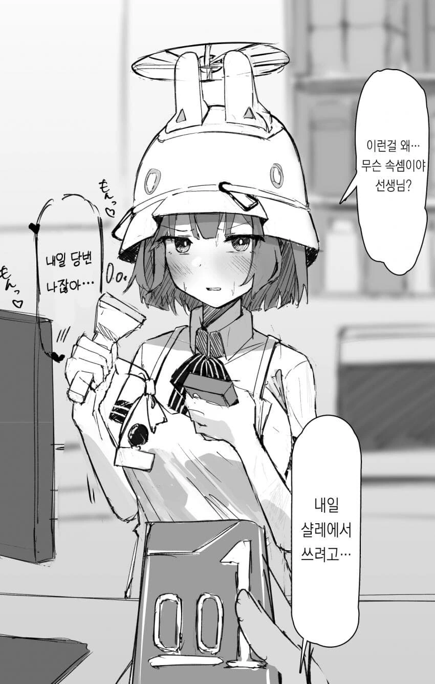 ㅋㄷ사는 manga 모음집 - 이미지 9