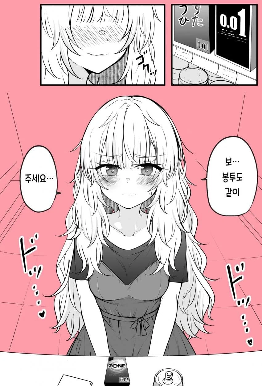 ㅋㄷ사는 manga 모음집 - 이미지 13
