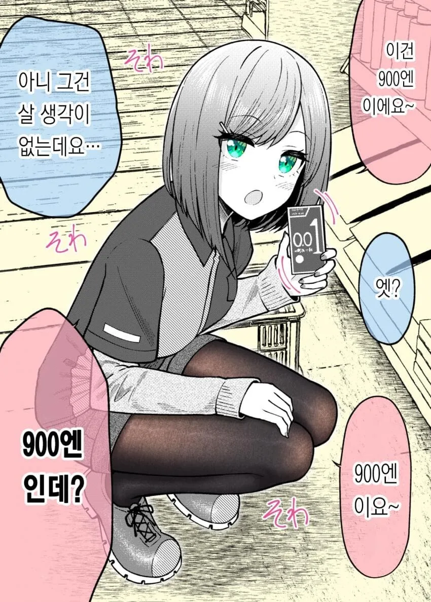 ㅋㄷ사는 manga 모음집 - 이미지 16