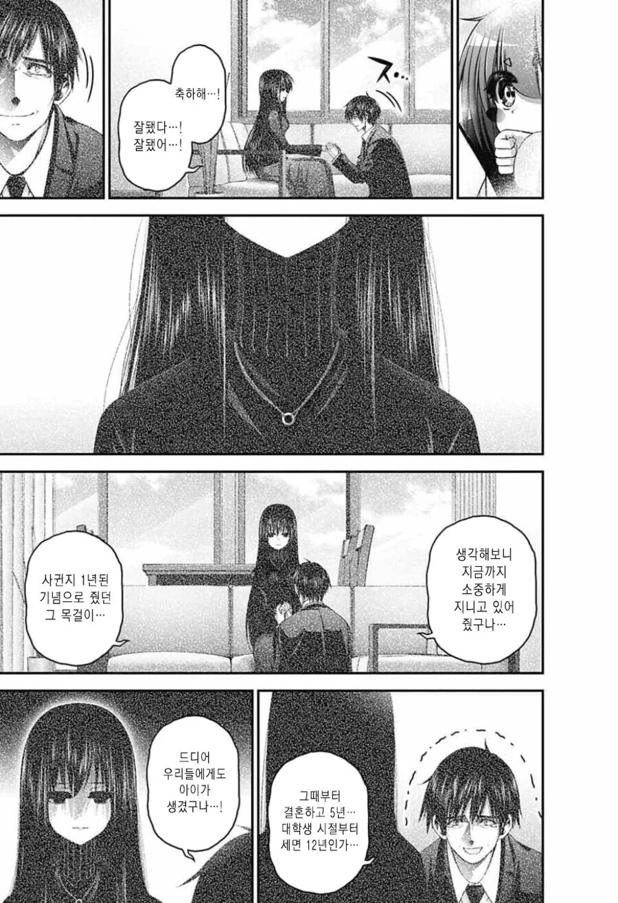 NTR충들에게 평생을 농락당한 남자의 최후 - 이미지 2