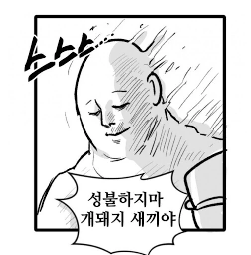 ㅎㅂ) 히키코모리 극복하는 만화 - 이미지 12