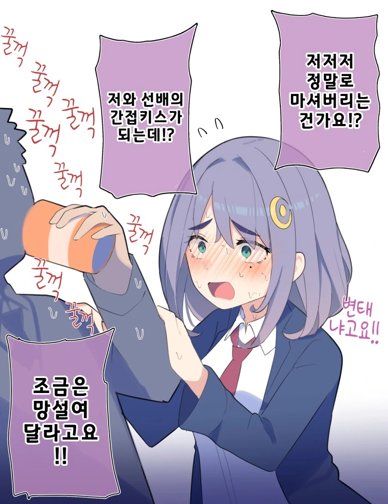 허접한 후배 만화 - 이미지 2